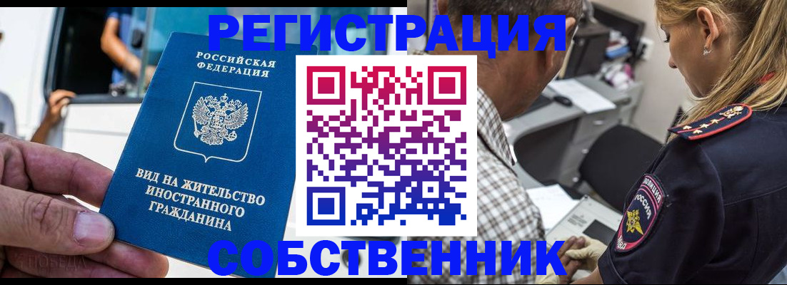 временная регистрация поиск в Бутурлиновке