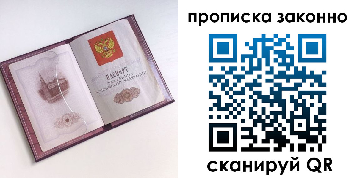 временная регистрация недорого в Бутурлиновке