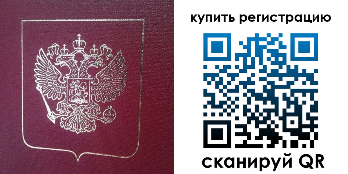 прописка регистрация в Бутурлиновке