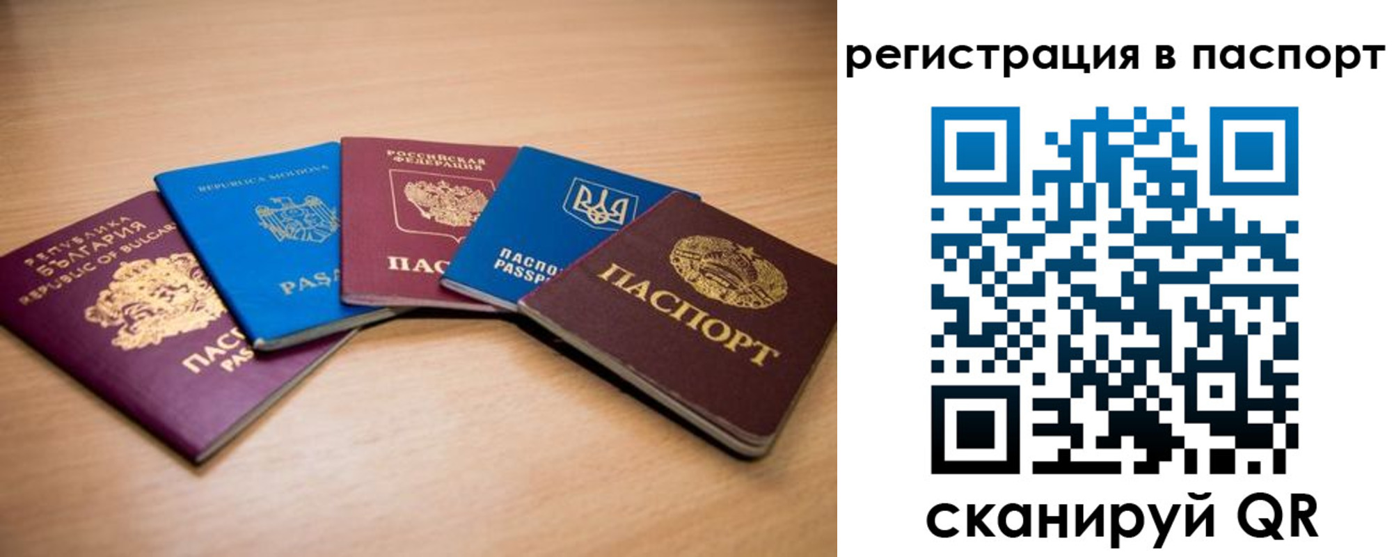 временная регистрация законно в Бутурлиновке
