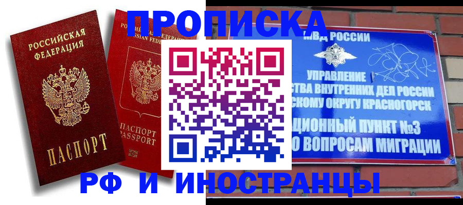 временная регистрация купить в Бутурлиновке