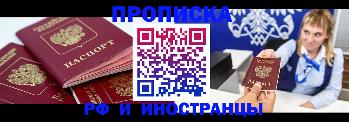 пропишу в квартире в Бутурлиновке