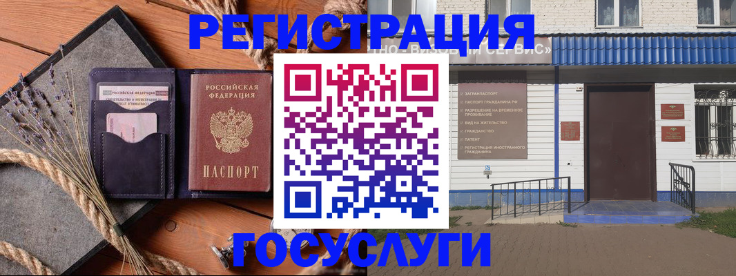 прописка для военкомата в Бутурлиновке