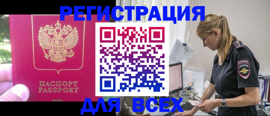 прописка иностранных граждан в Бутурлиновке