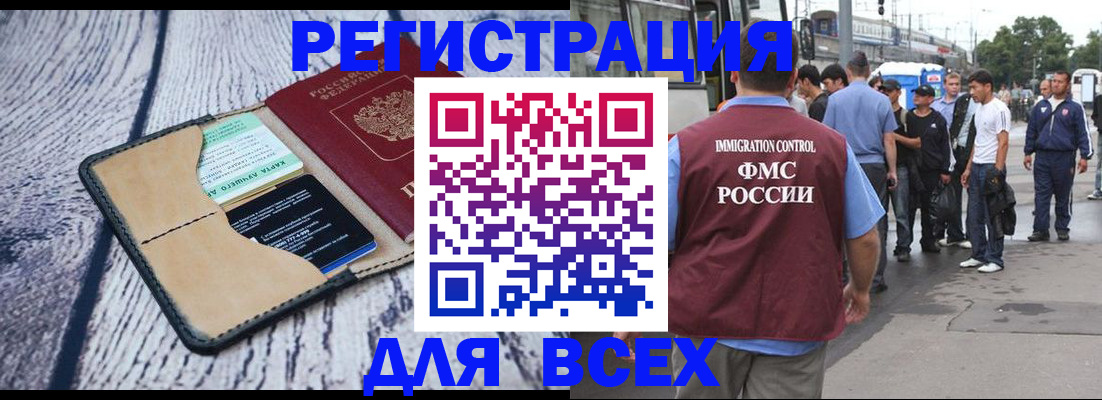 прописка для работы в Бутурлиновке
