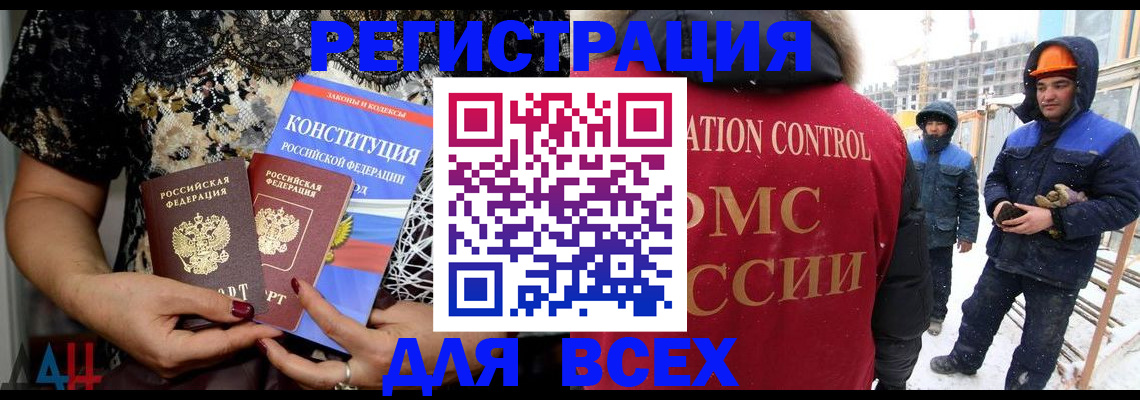 временная регистрация в Бутурлиновке