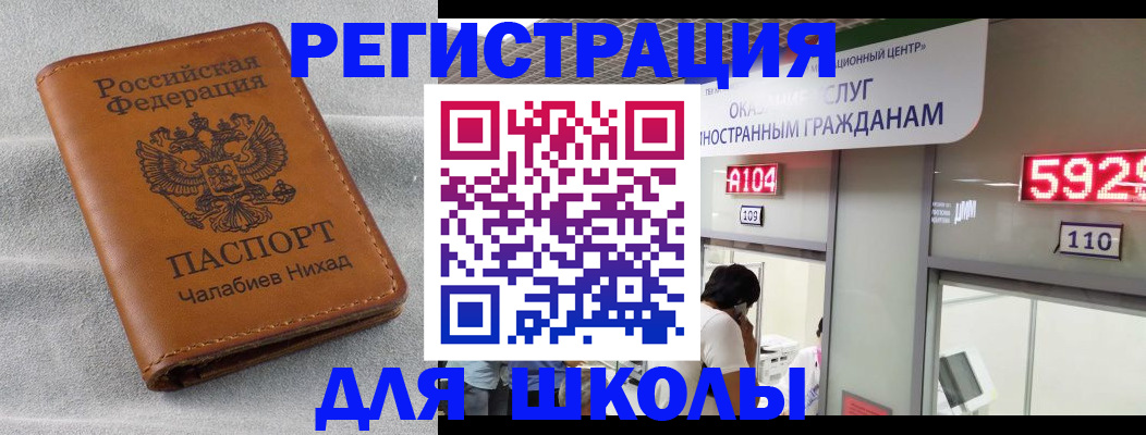 регистрация в Бутурлиновке